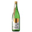 画像1: 純米新酒しぼりたてなま　新酒天領 1800ml　 (1)