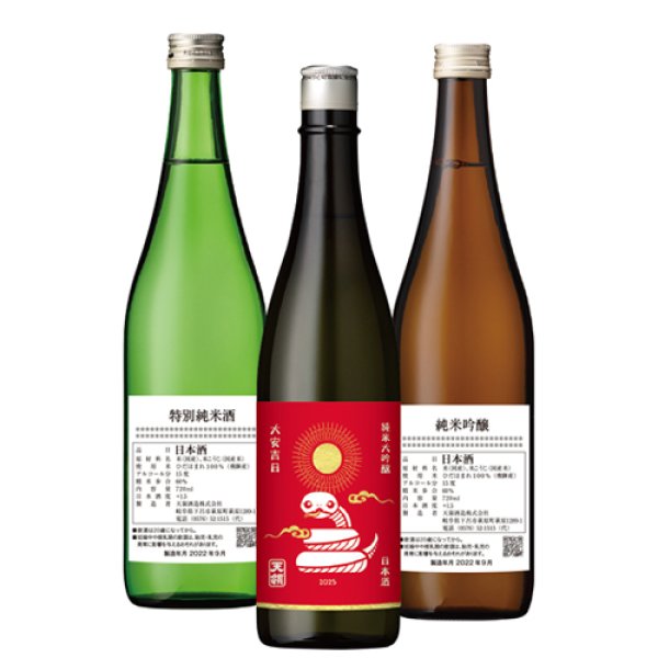 画像1: 家飲みAセット　2024冬　（化粧箱無し、セット箱無し、包装不可、熨斗は承れません） (1)