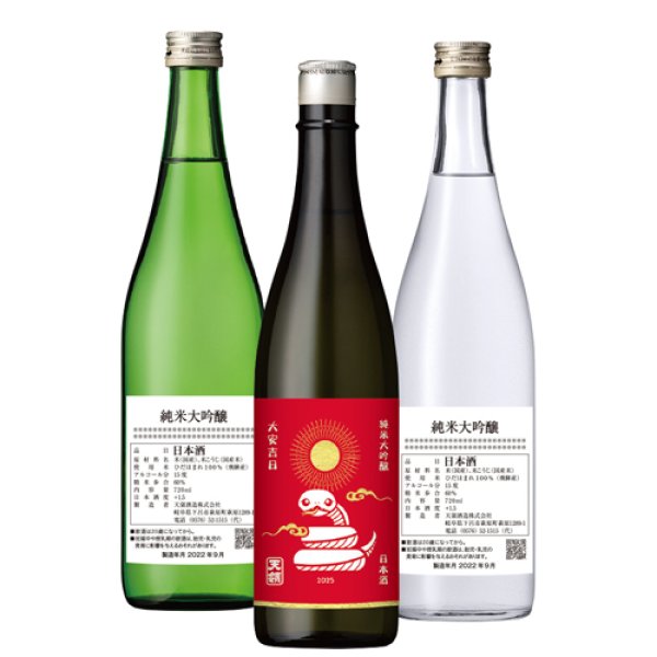 画像1: 家飲みCセット　2024冬　（化粧箱無し、セット箱無し、包装不可、熨斗は承れません） (1)