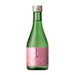 画像1: 【新発売】日野屋 純米大吟醸 生貯蔵低アルコール酒 300ml　 (1)