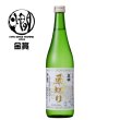 画像1: 特別純米 飛切り 720ml (1)