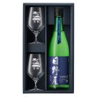 画像9: 干支グラス　（巳年グラス）　日本酒（720ｍｌ）を一緒にご購入ください。 (9)