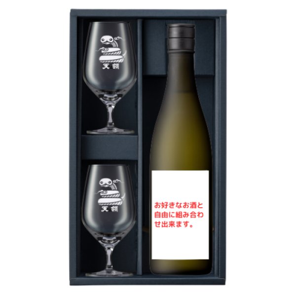 画像1: 干支グラス　（巳年グラス）　日本酒（720ｍｌ）を一緒にご購入ください。 (1)