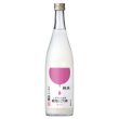 画像1: 純米 『発泡にごり酒』720ml　 (1)