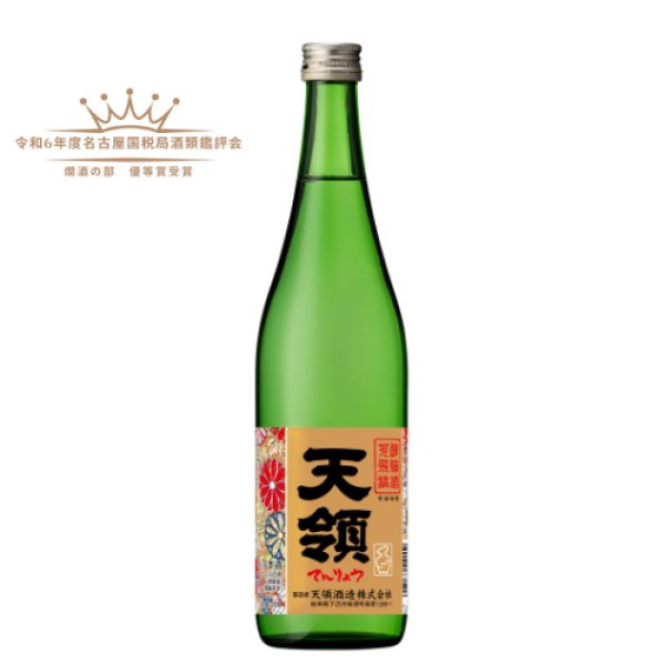 画像1: 普通酒 『上撰天領』720ml (1)