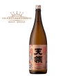 画像1: 普通酒 『上撰天領』1800ml (1)