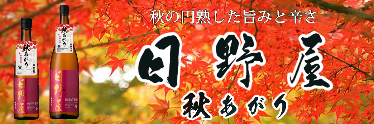 天領酒造オンラインストア｜岐阜県飛騨 下呂温泉の酒造メーカー通販サイト